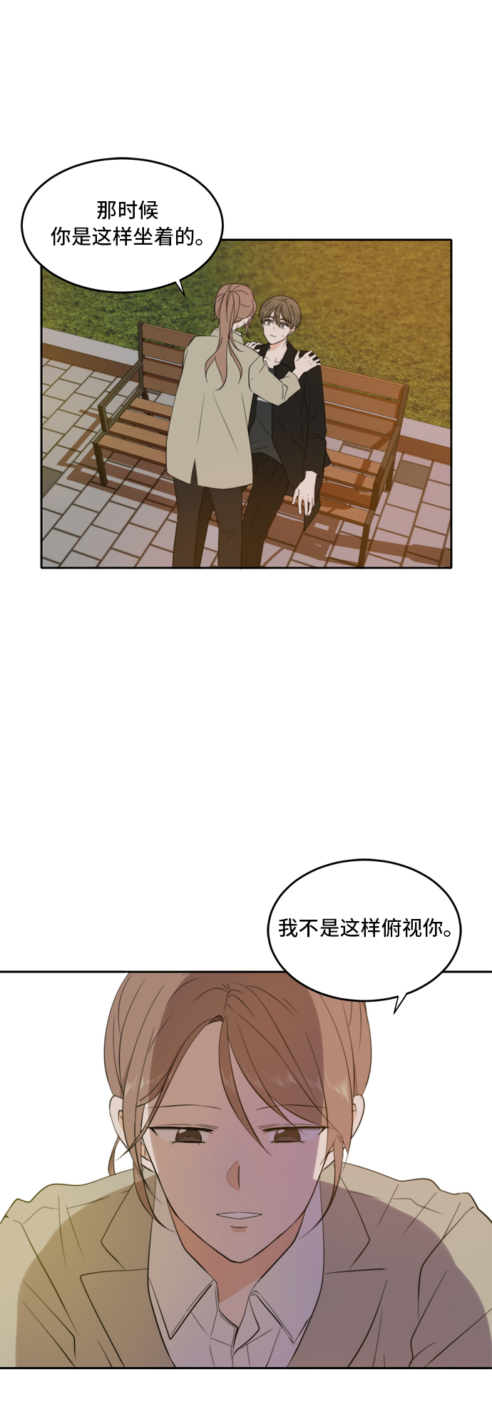 此生，请多关照漫画,第22话2图