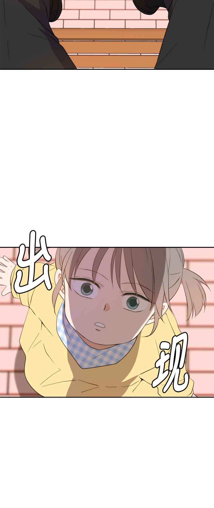 此生请多关照小说漫画,第21话1图
