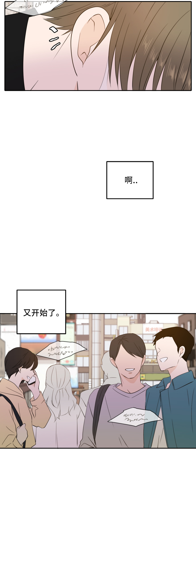 请多关照漫画免费观看漫画,第21话1图