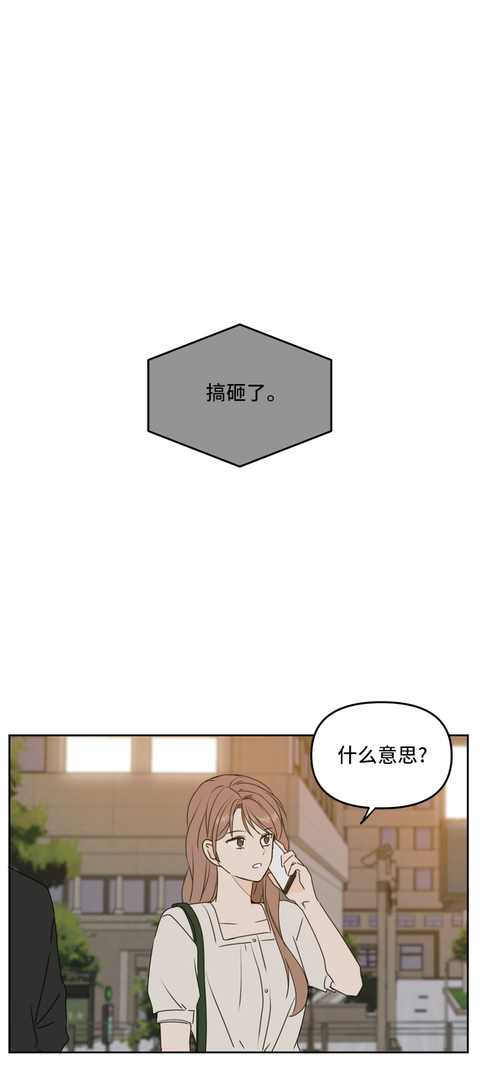 此生请多关照小说漫画,第60话1图