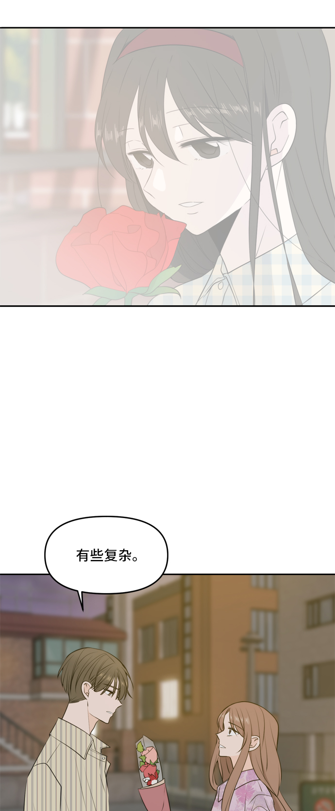 此生请多关照小说漫画,第52话2图