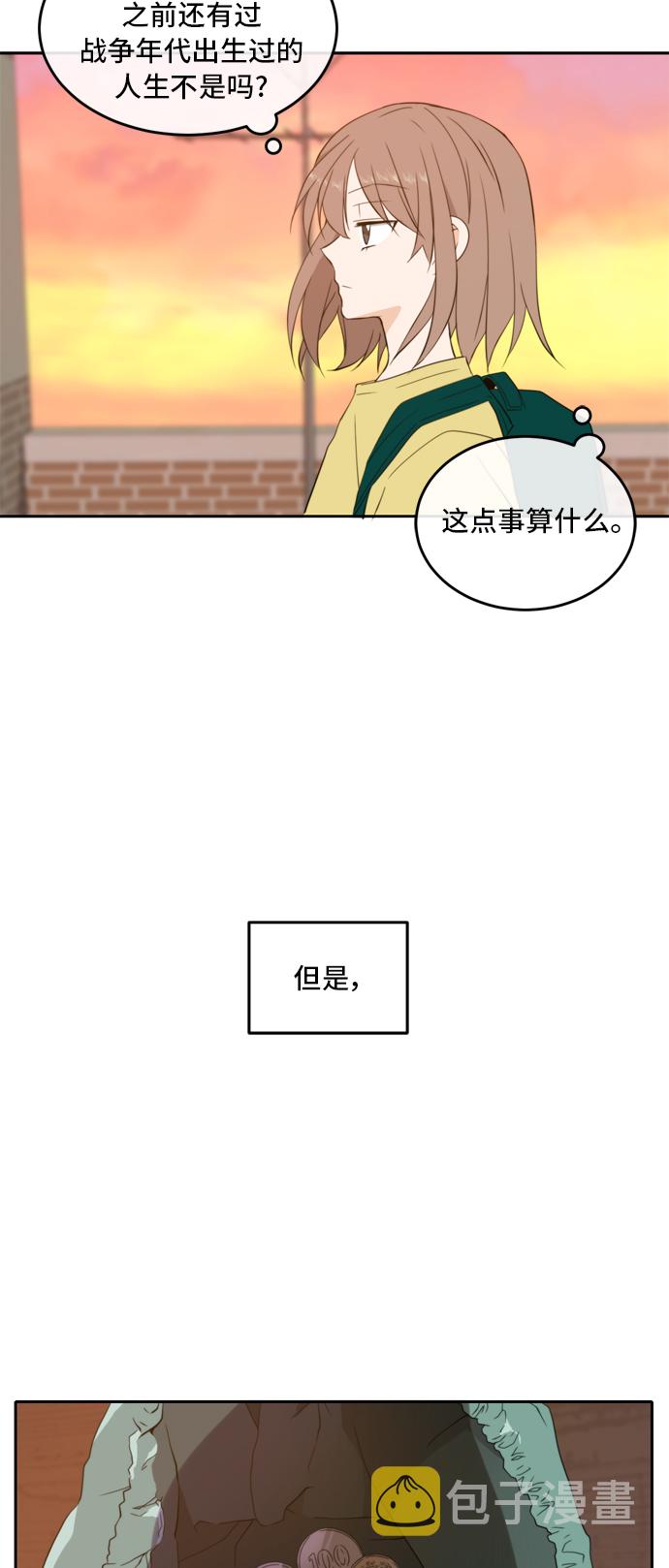 此生请多关照漫画漫画,第23话1图