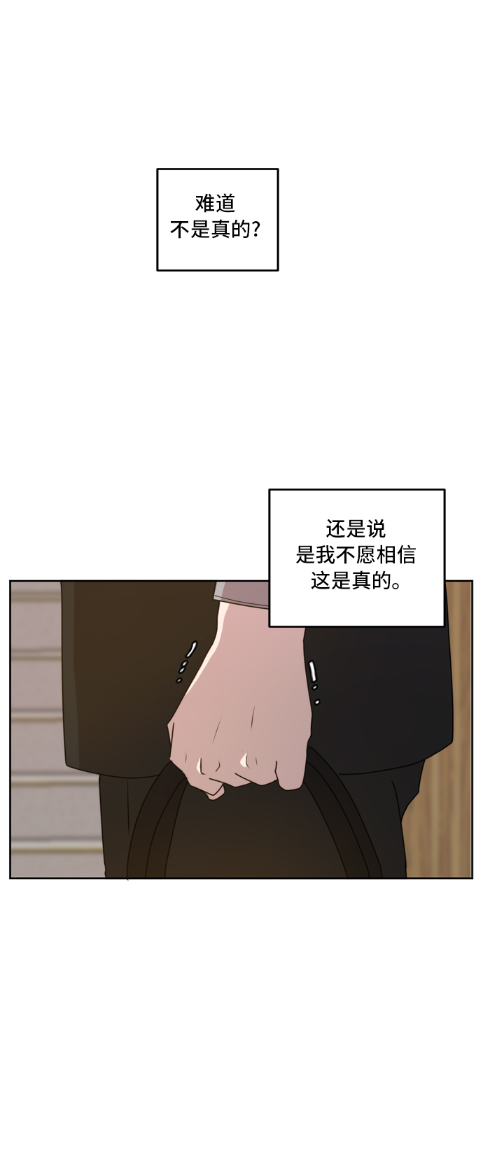 此生请多关照小说漫画,第60话1图