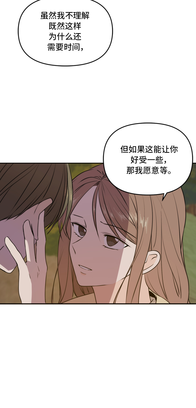 此生请多关照小说漫画,第43话1图