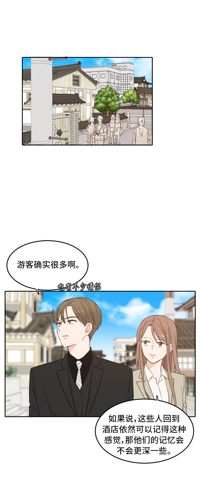 此生请多关照漫画漫画,第20话1图