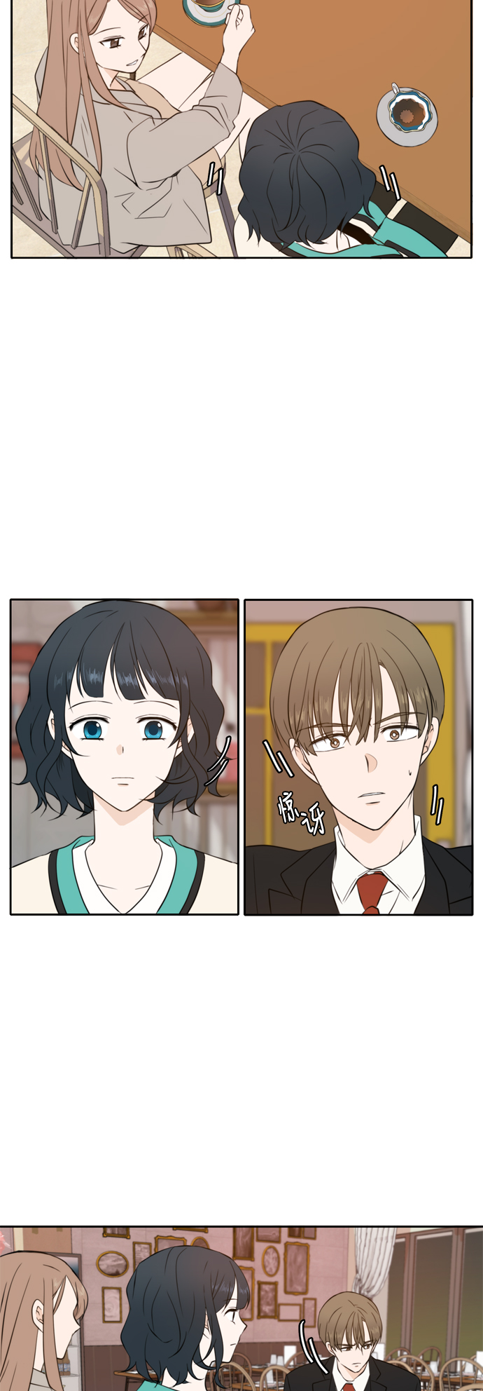 此生请多关照小说漫画,第16话1图