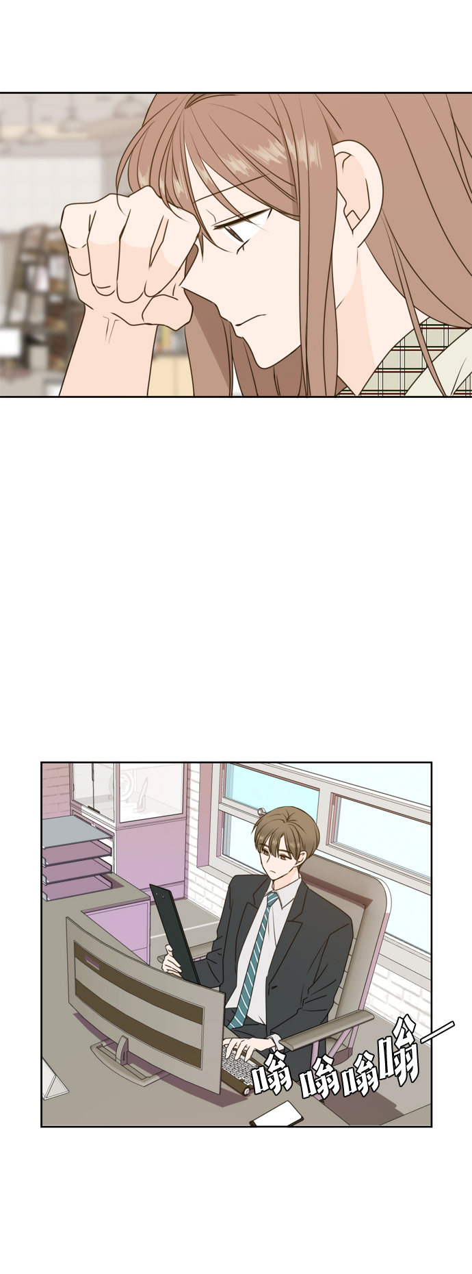 此生请多关照小说漫画,第57话2图
