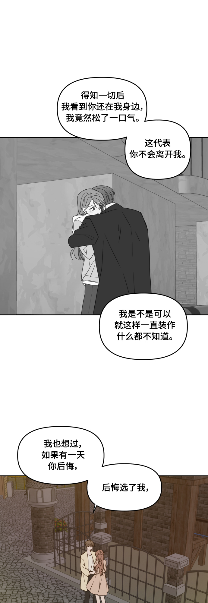 请多关照漫画免费观看漫画,第97话1图