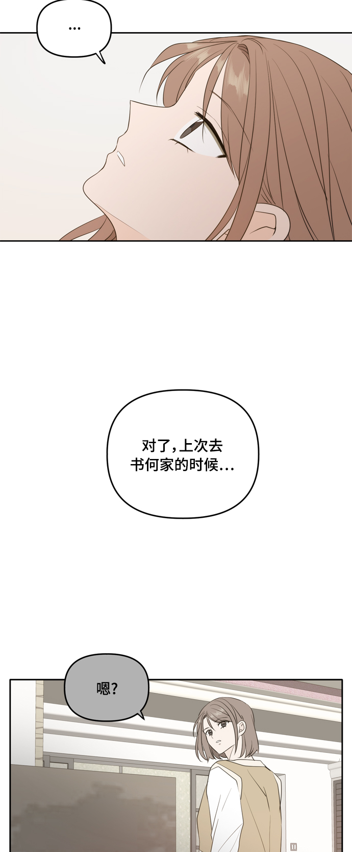 此生请多关照小说漫画,外传41图