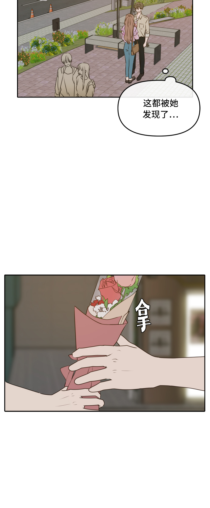 此生请多关照小说漫画,第52话2图