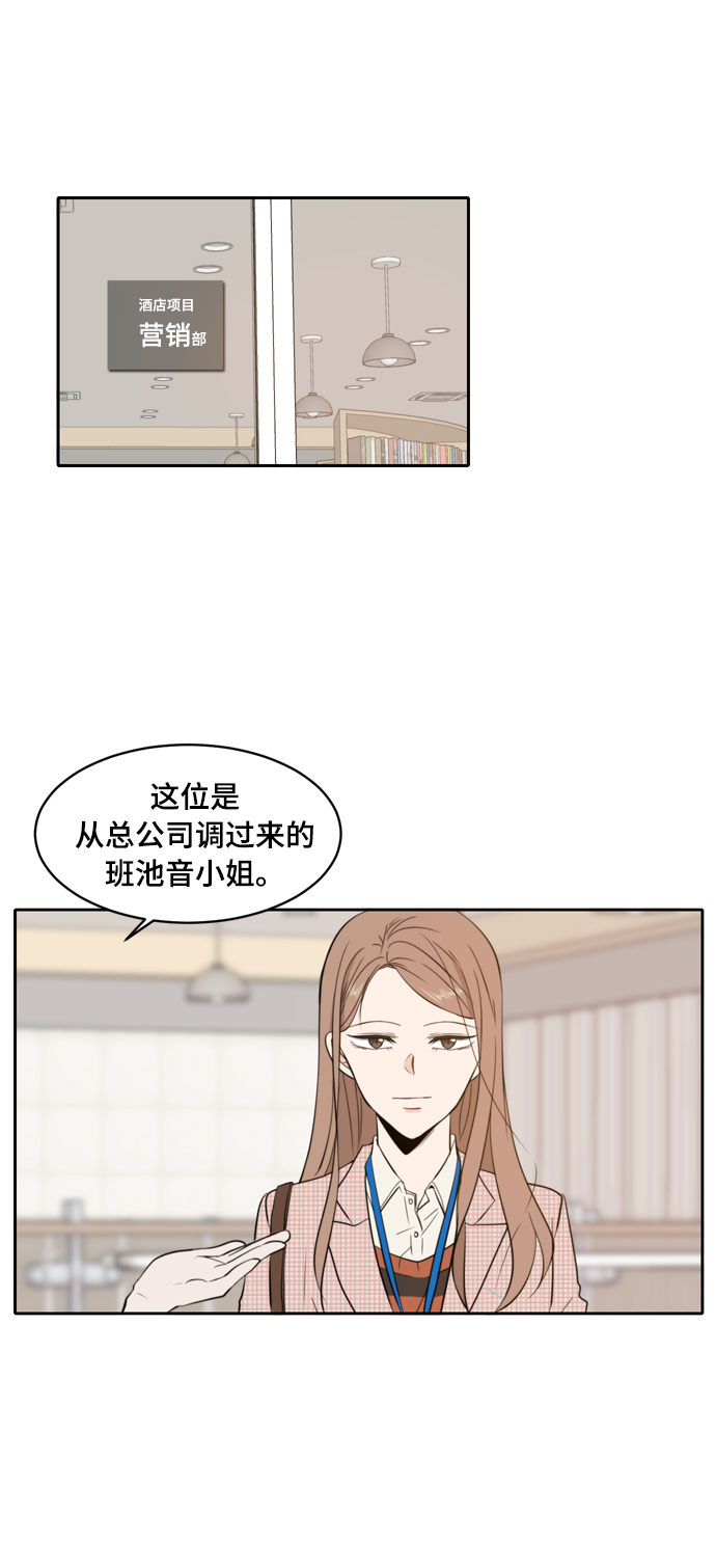 此生请多关照漫画下拉观看漫画,第6话2图