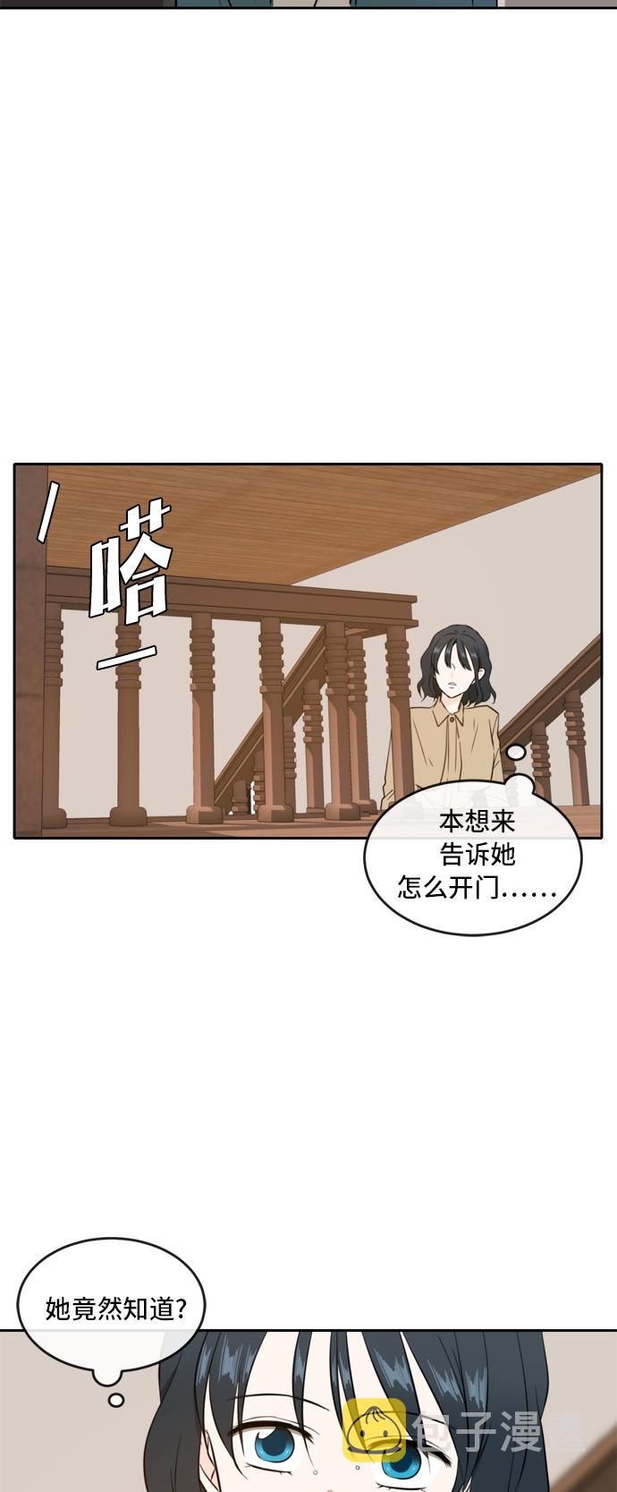 此生请多关照小说漫画,第35话1图