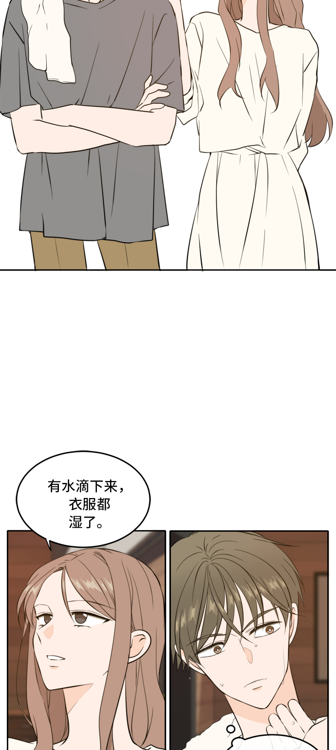 此生请多关照小说漫画,第35话2图