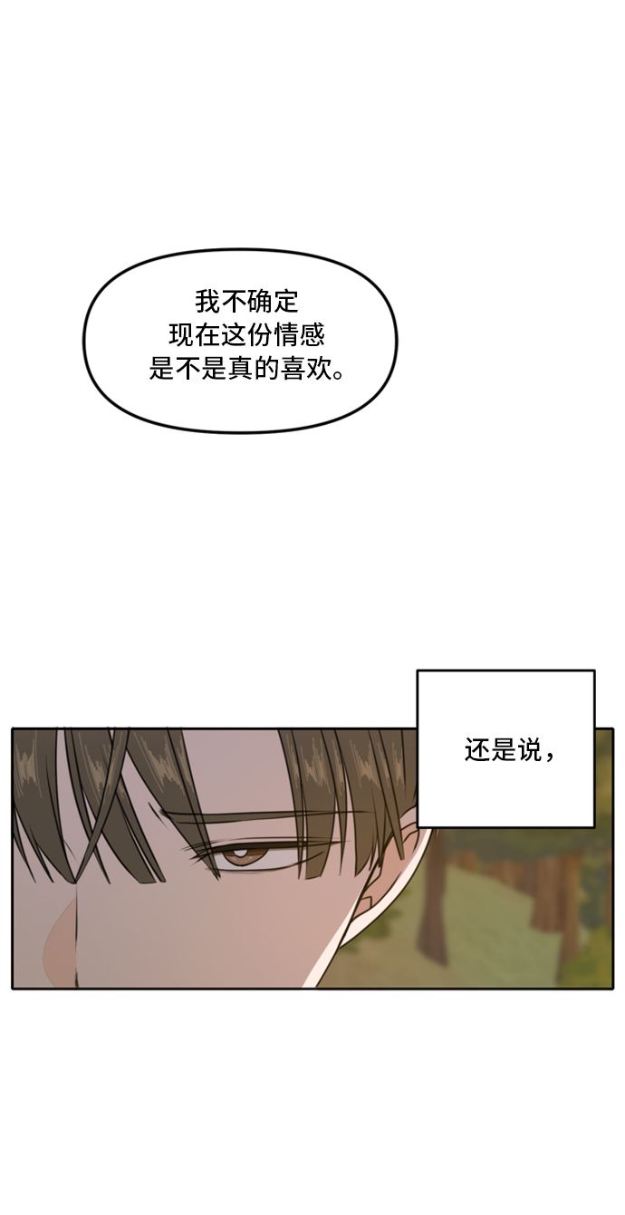 此生请多关照小说漫画,第43话1图
