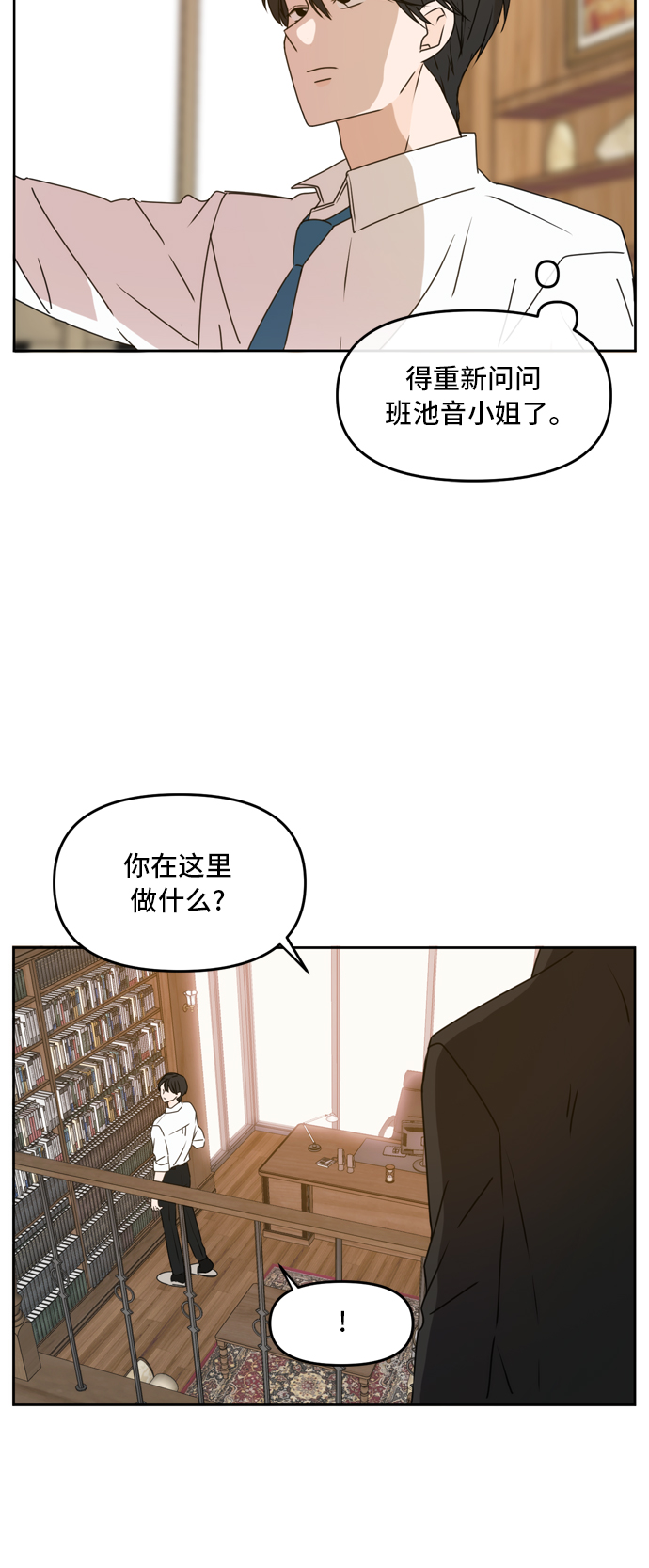 请多关照漫画结局漫画,第60话1图