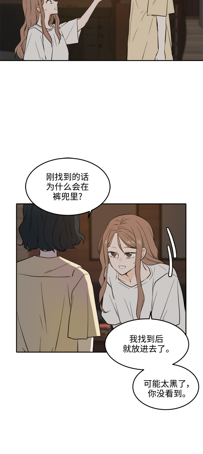 此生请多关照漫画下拉观看漫画,第36话2图