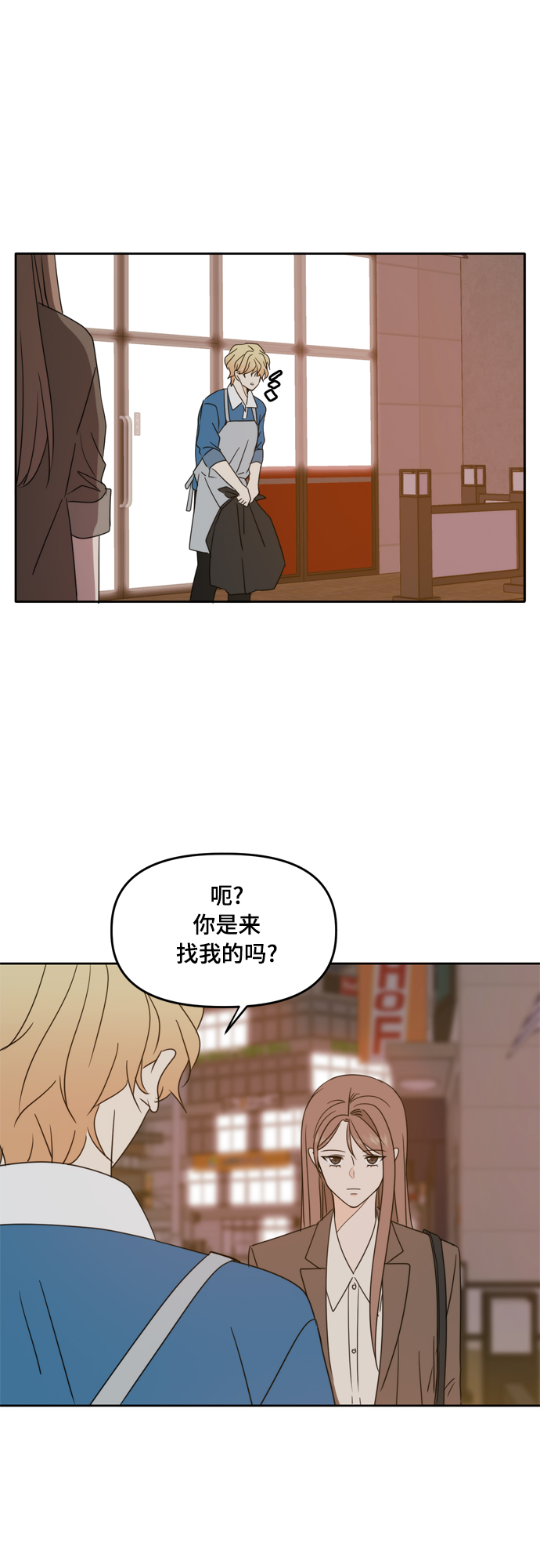 此生请多关照小说漫画,第91话1图