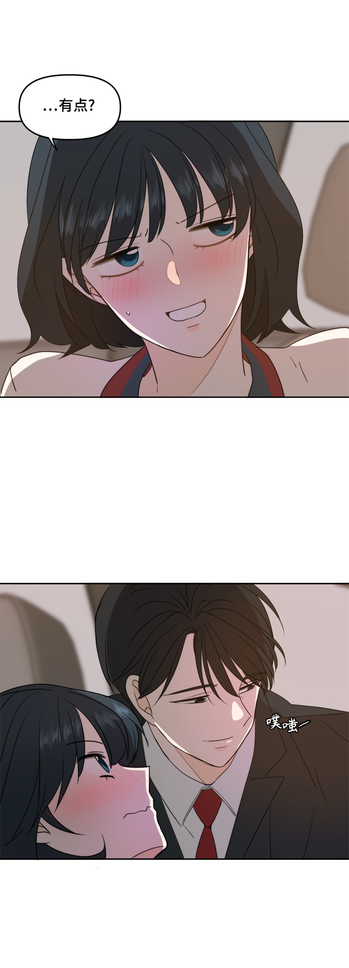 此生，请多关照漫画,第87话1图