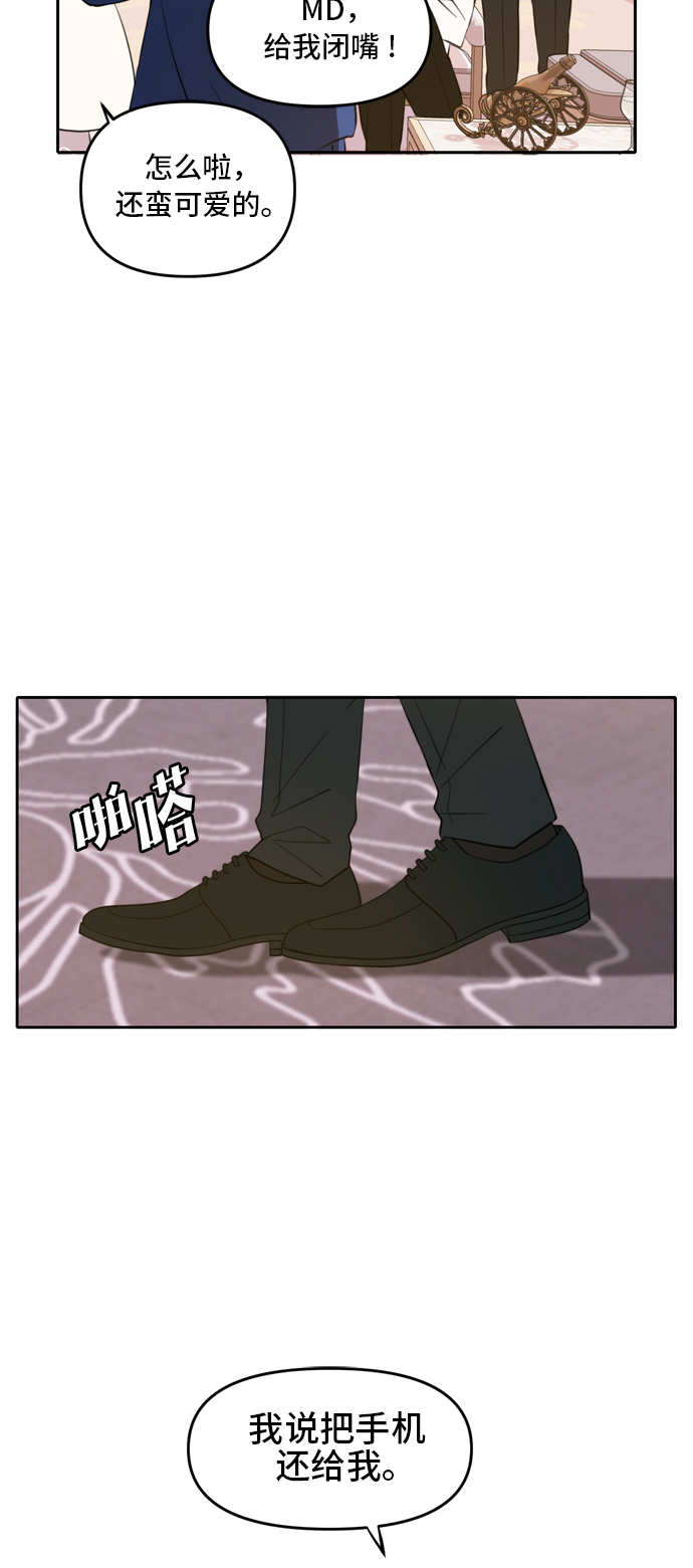 此生请多关照小说漫画,第40话2图