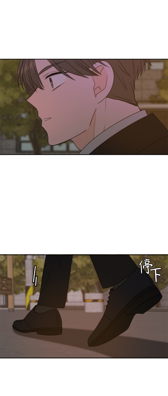 此生请多关照小说漫画,第101话1图