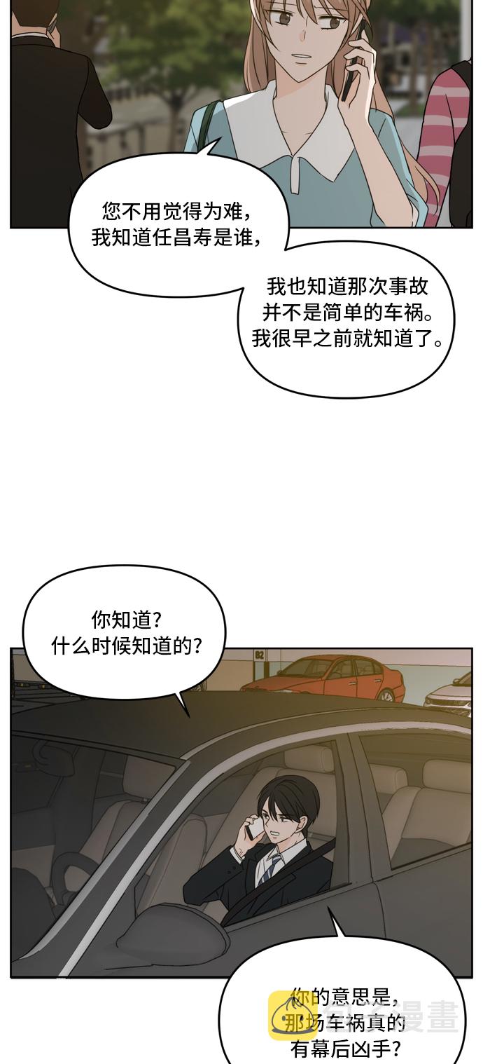 此生请多关照漫画下拉观看漫画,第63话2图