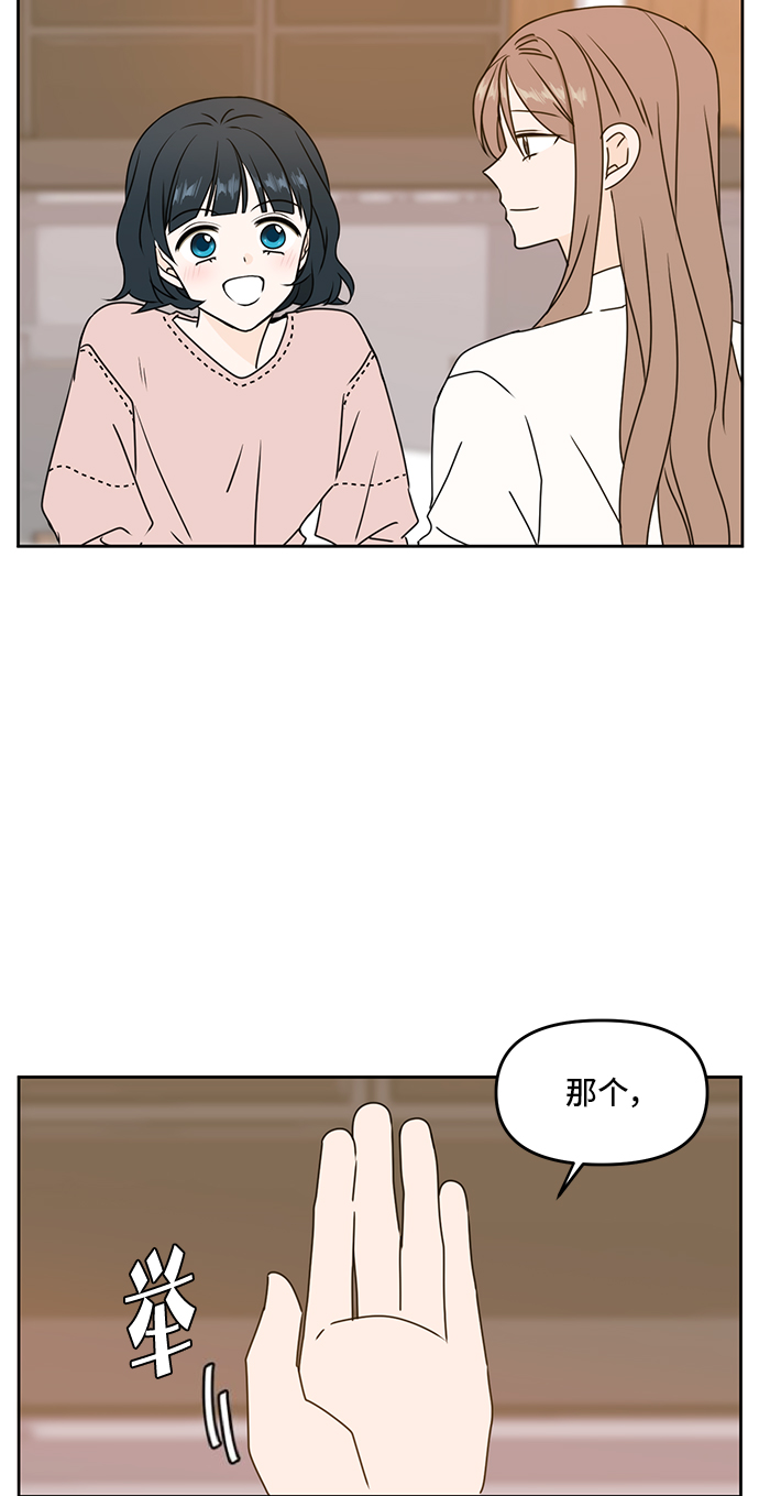 此生请多关照小说漫画,第56话1图