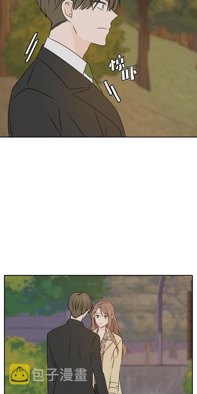 此生请多关照小说漫画,第43话1图