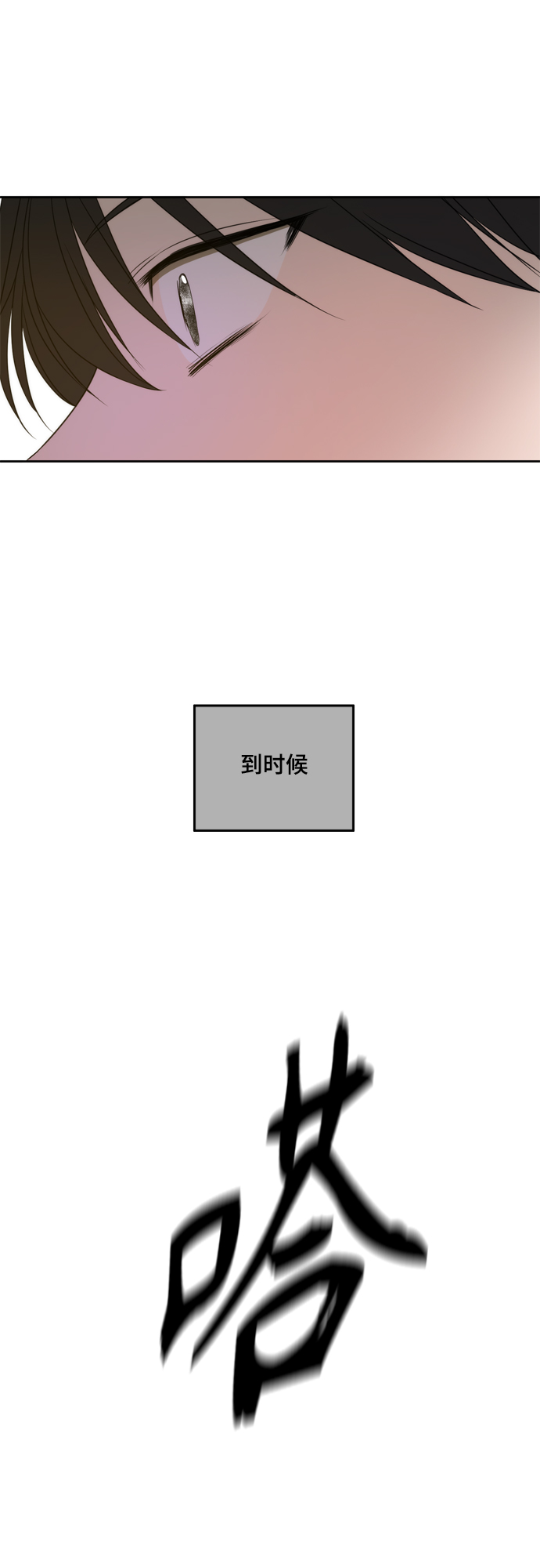 此生，请多关照漫画,第86话1图