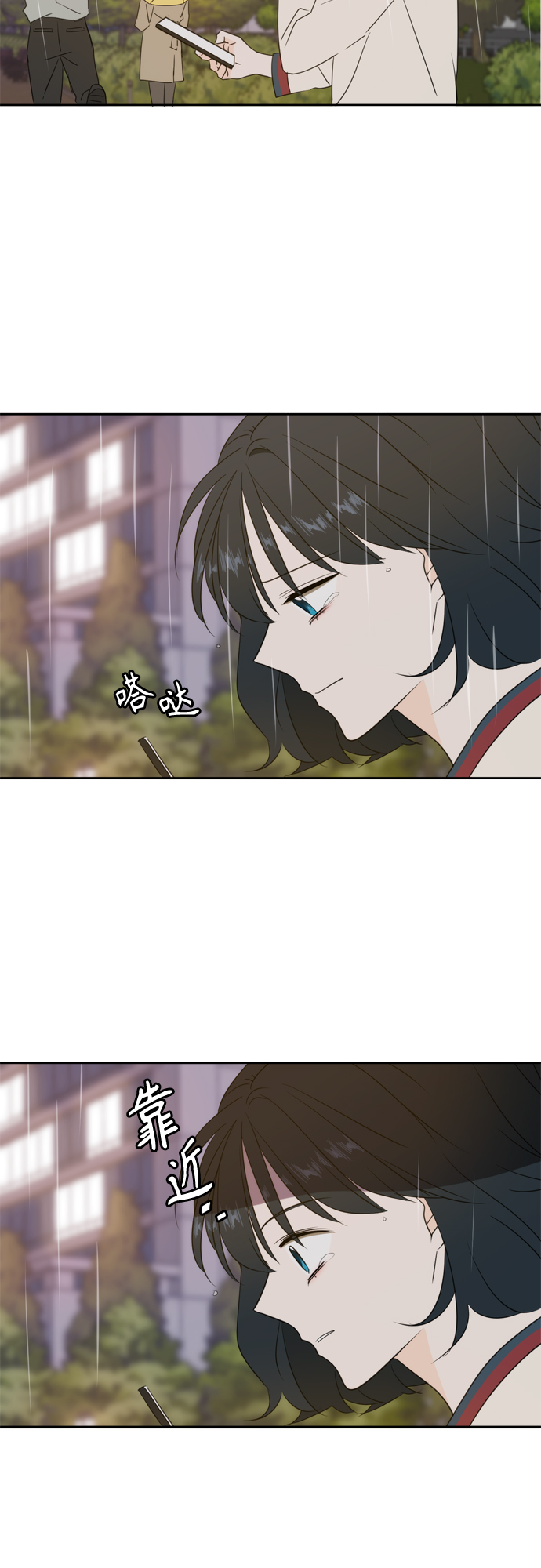 此生，请多关照漫画,第86话1图