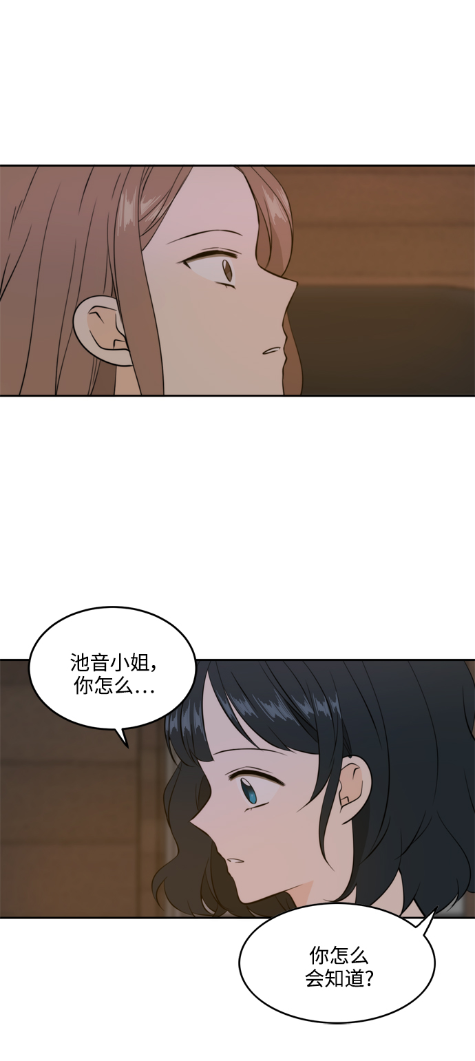 此生请多关照漫画,第36话1图