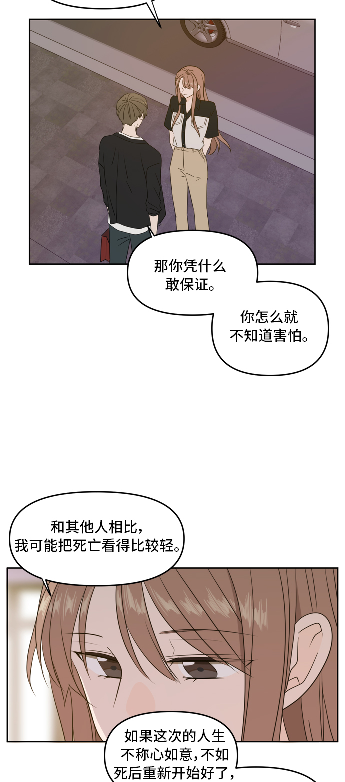 此生请多关照漫画在线观看漫画,第68话1图