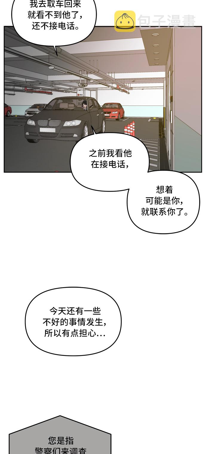 此生请多关照漫画,第63话1图