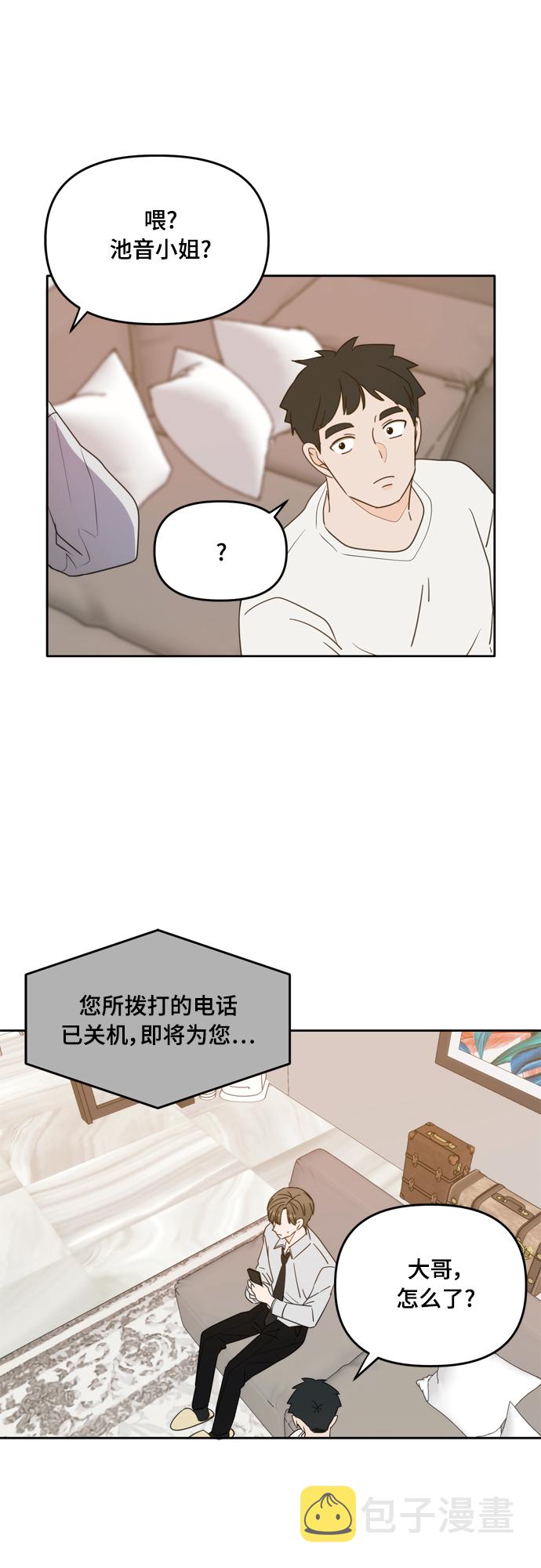 此生漫画,第101话2图