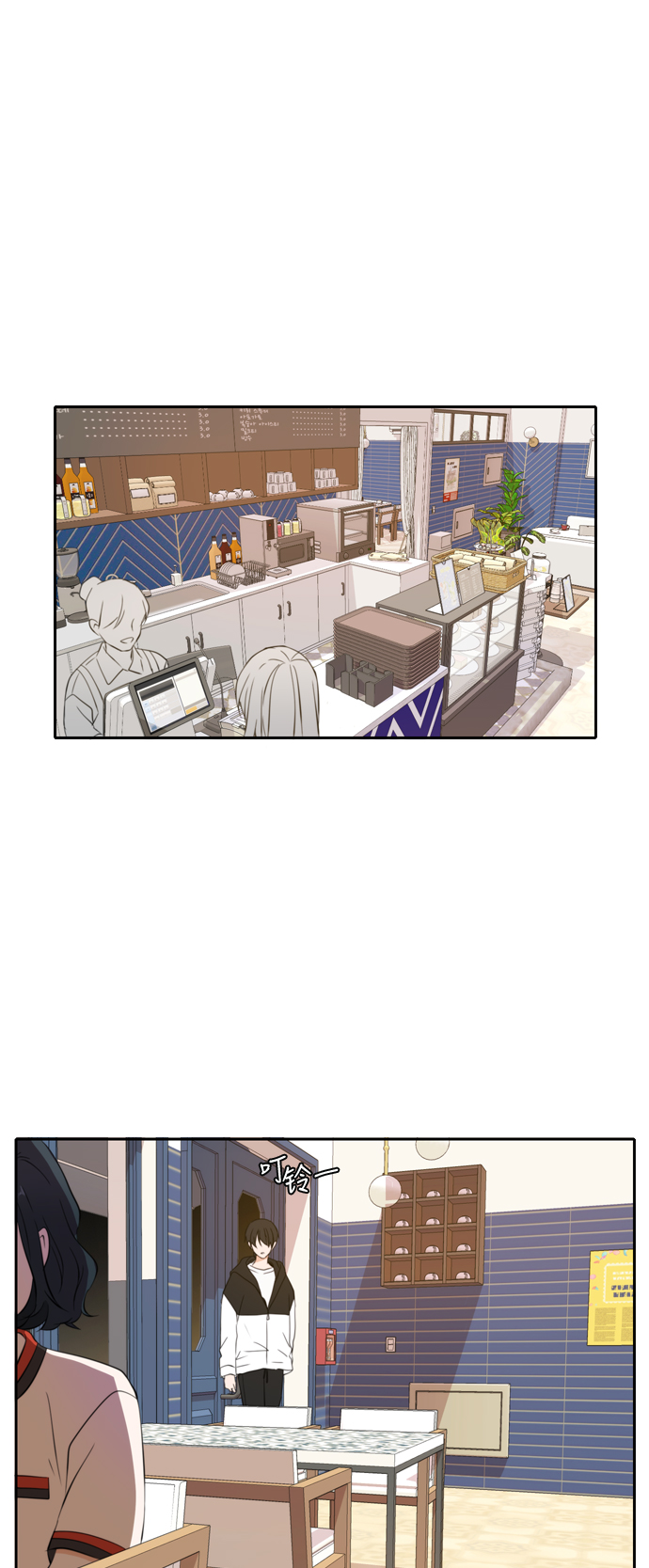 此生请多关照小说漫画,第25话1图