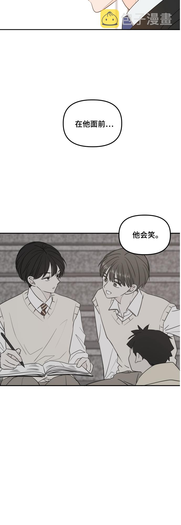 此生请多关照小说漫画,外传1（3）2图