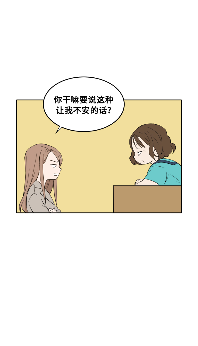 此生请多关照小说漫画,第18话2图