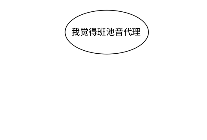 此生请多关照小说漫画,第4话2图