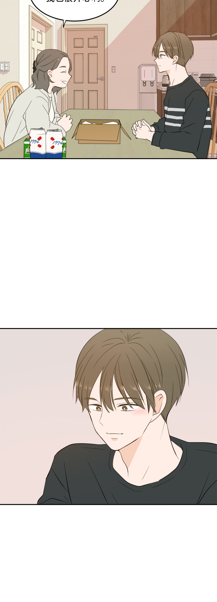 此生请多关照小说漫画,第26话2图