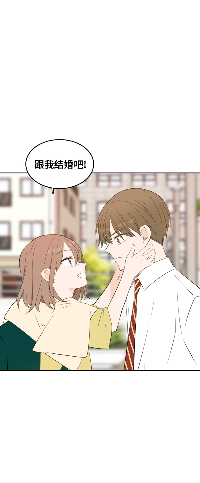 此生请多关照小说漫画,第24话1图