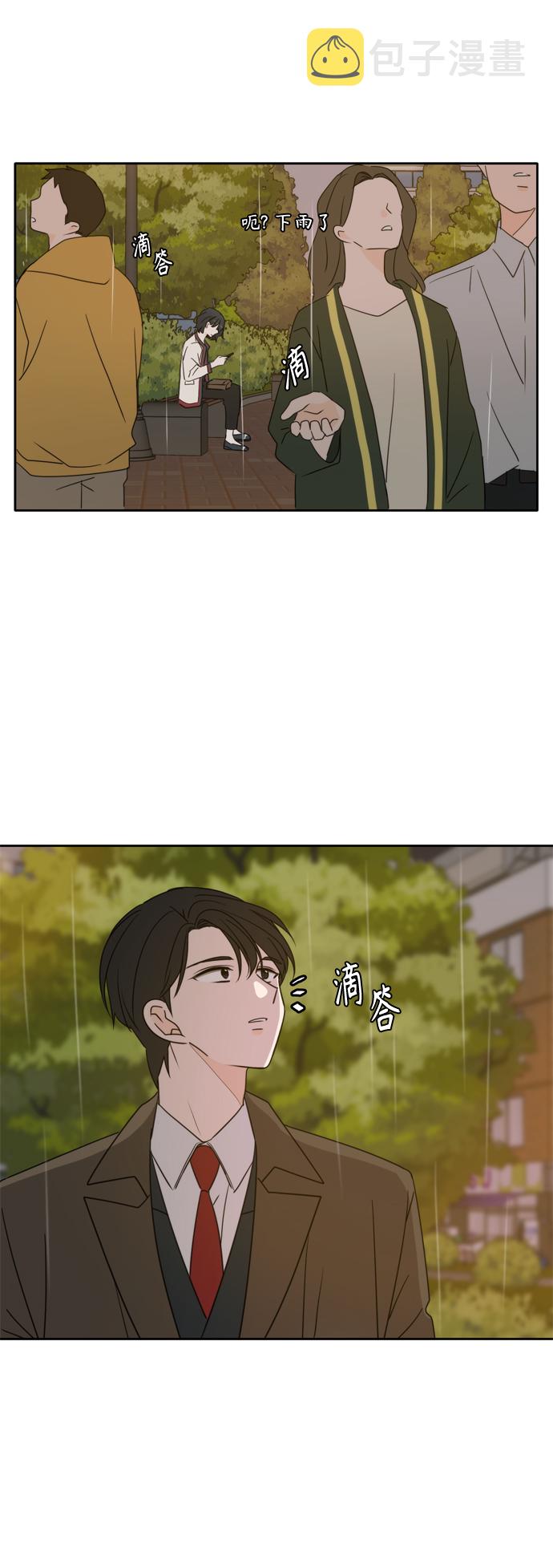 此生，请多关照漫画,第86话2图
