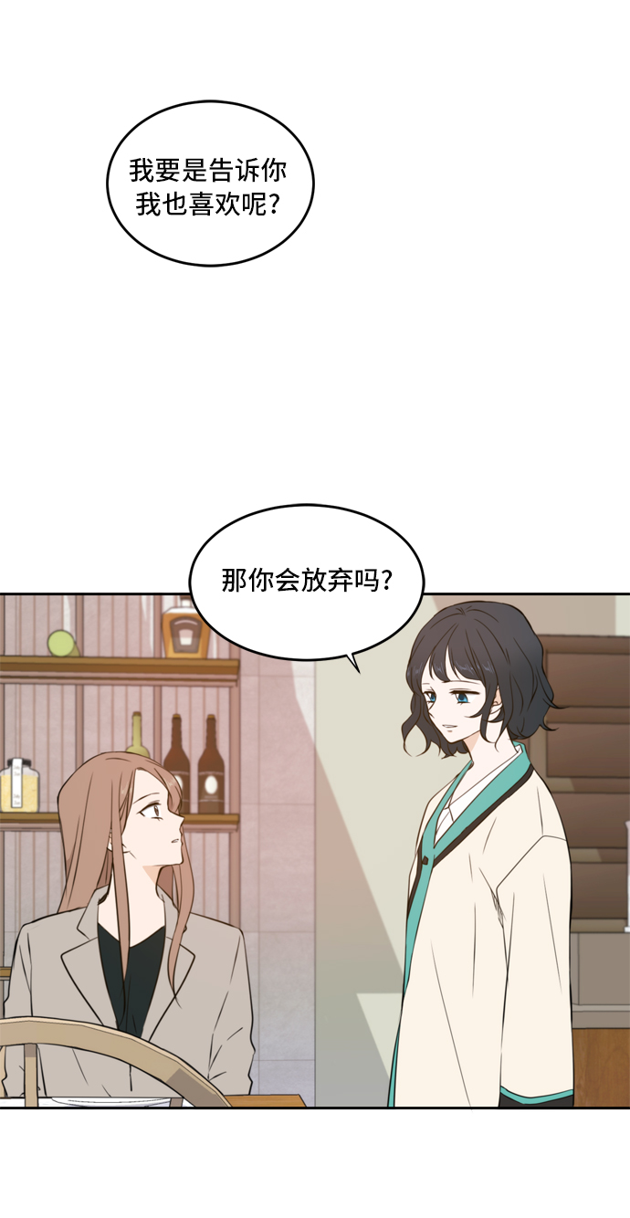此生请多关照小说漫画,第16话1图