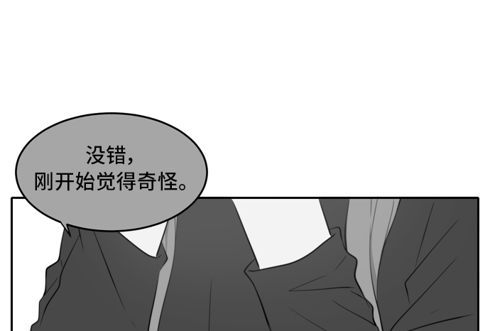 此生请多关照小说漫画,第15话1图