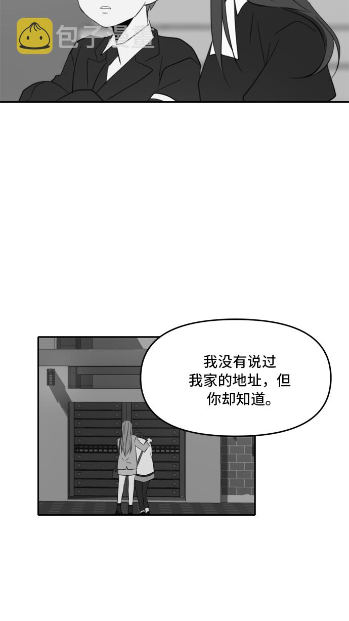 此生漫画,第45话2图