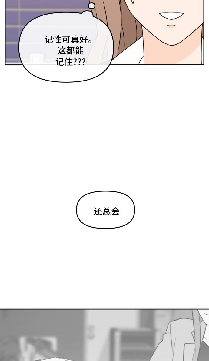 此生，请多关照漫画,第45话1图