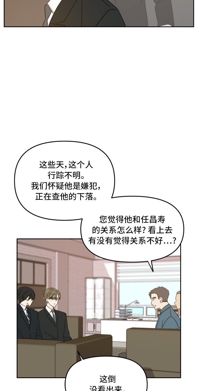 此生请多关照小说漫画,第62话2图
