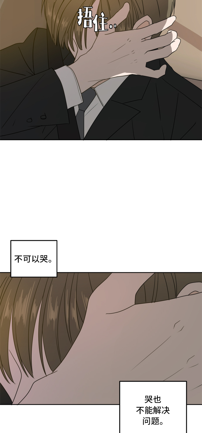 此生请多关照小说漫画,第63话1图