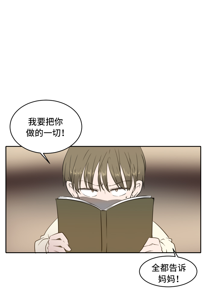 此生请多关照小说漫画,第1话2图