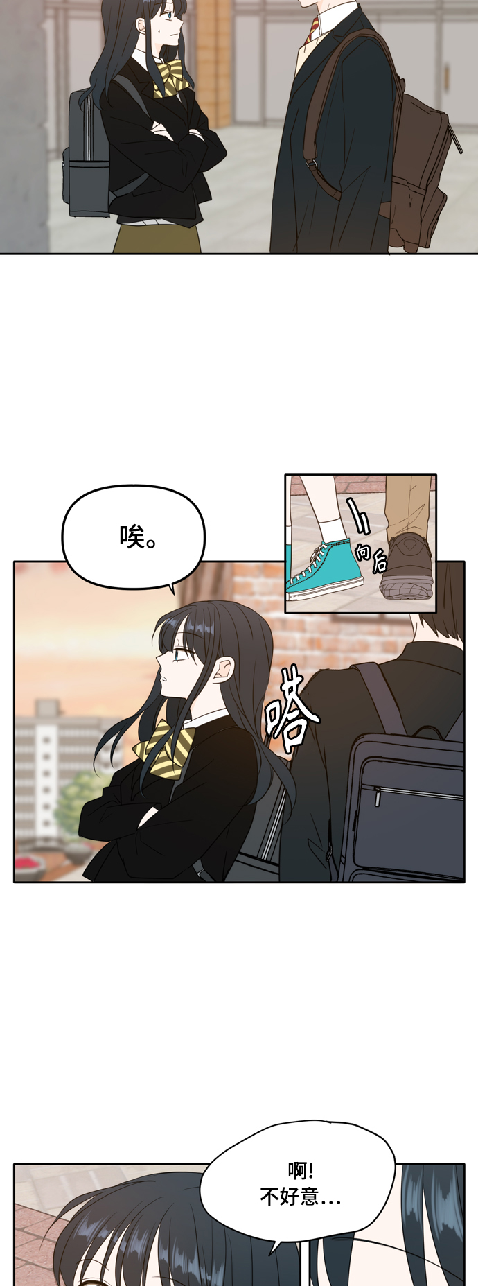 此生请多关照小说漫画,外传2（1）1图
