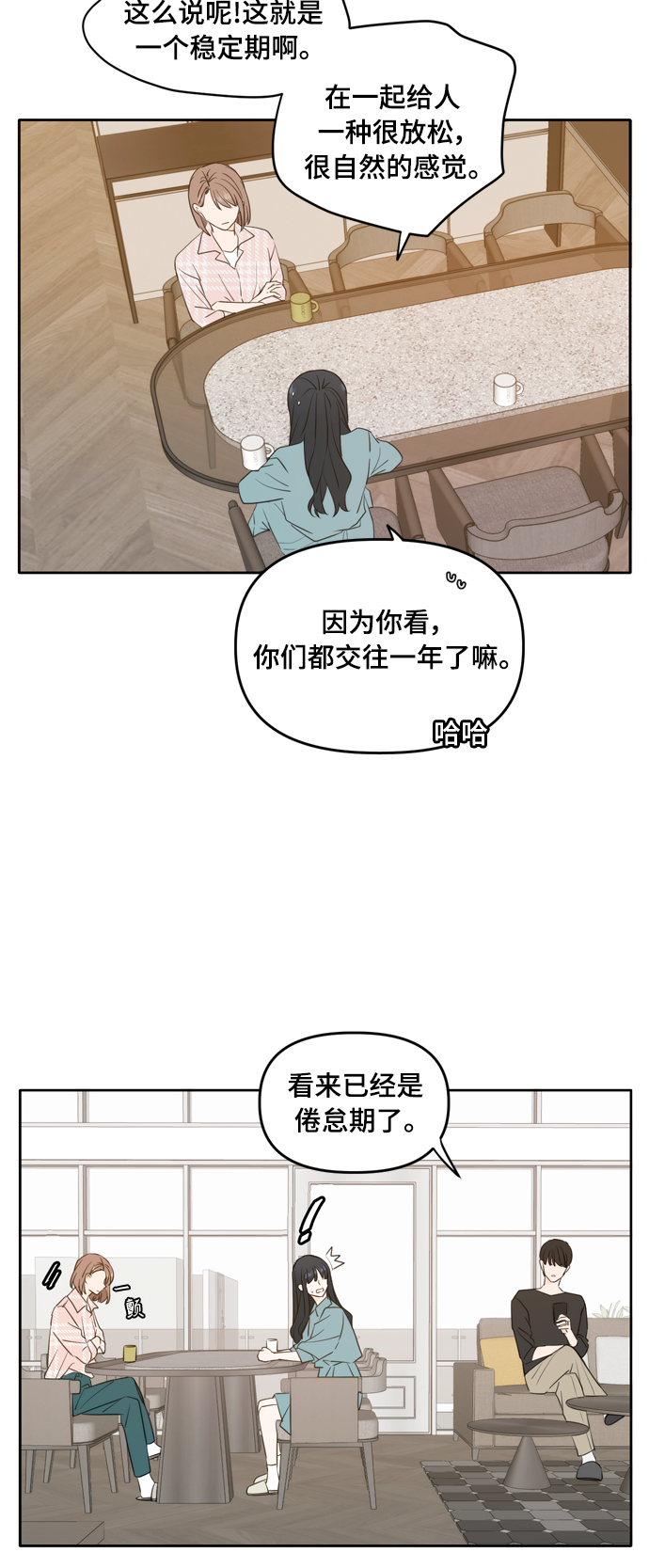 此生请多关照小说漫画,外传42图