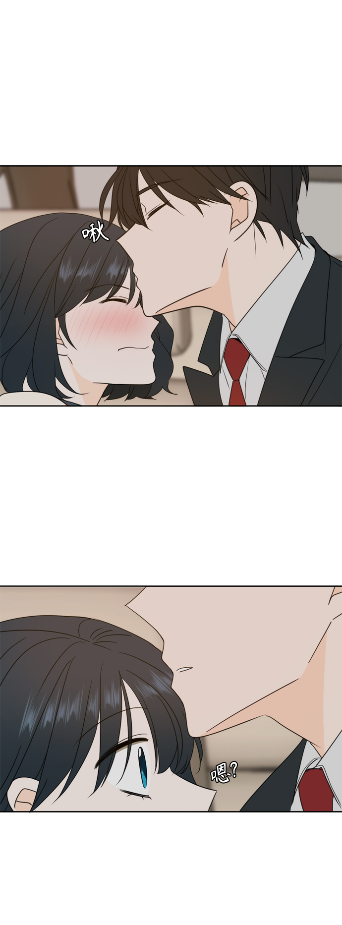 此生请多关照小说漫画,第87话2图